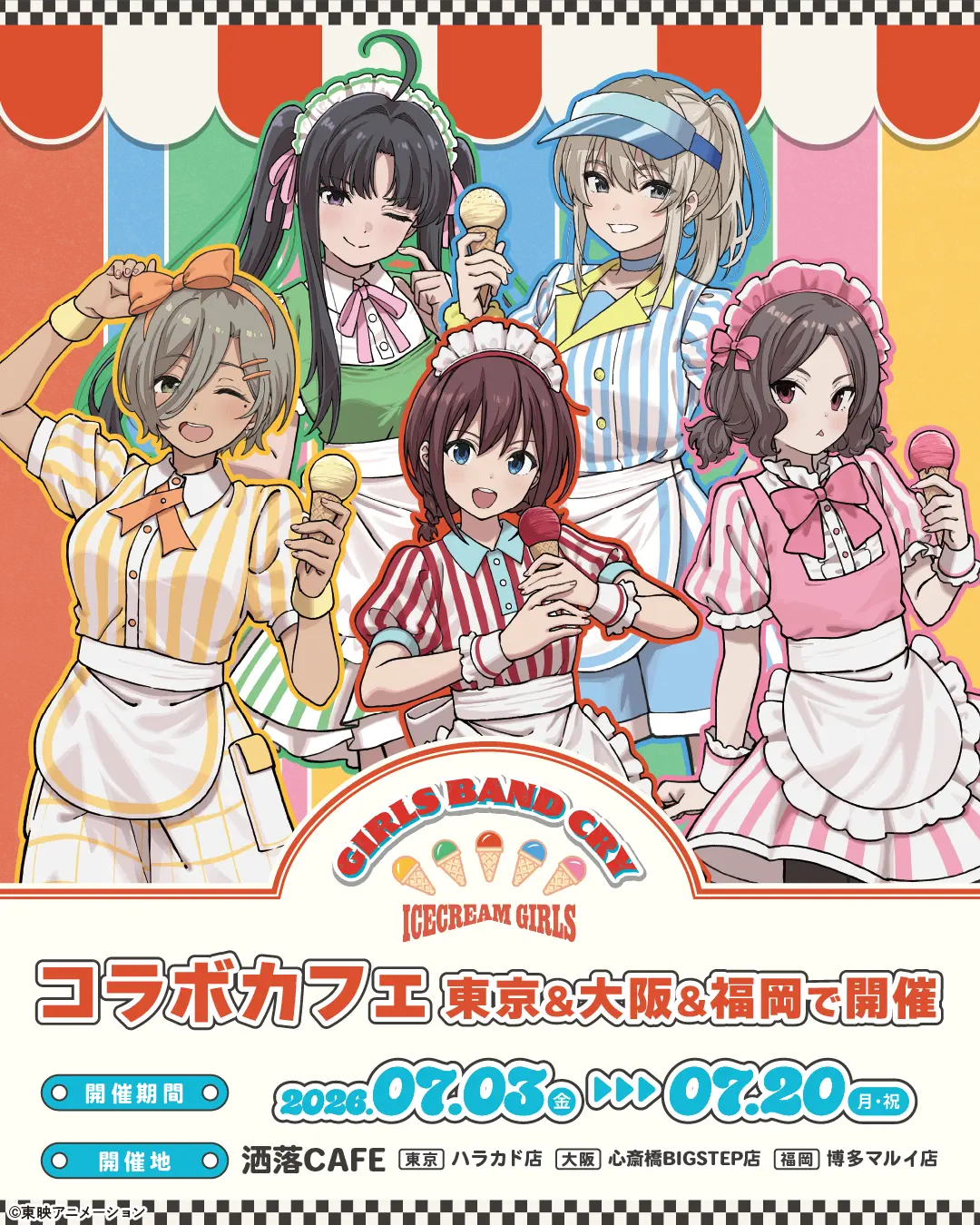 イベントグループイメージ画像