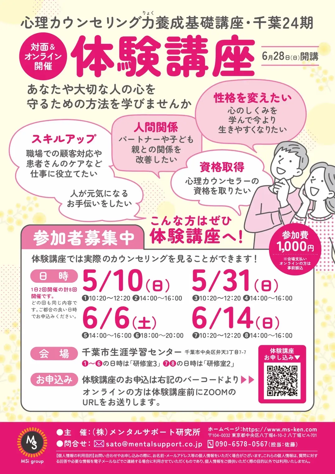 イベントグループイメージ画像