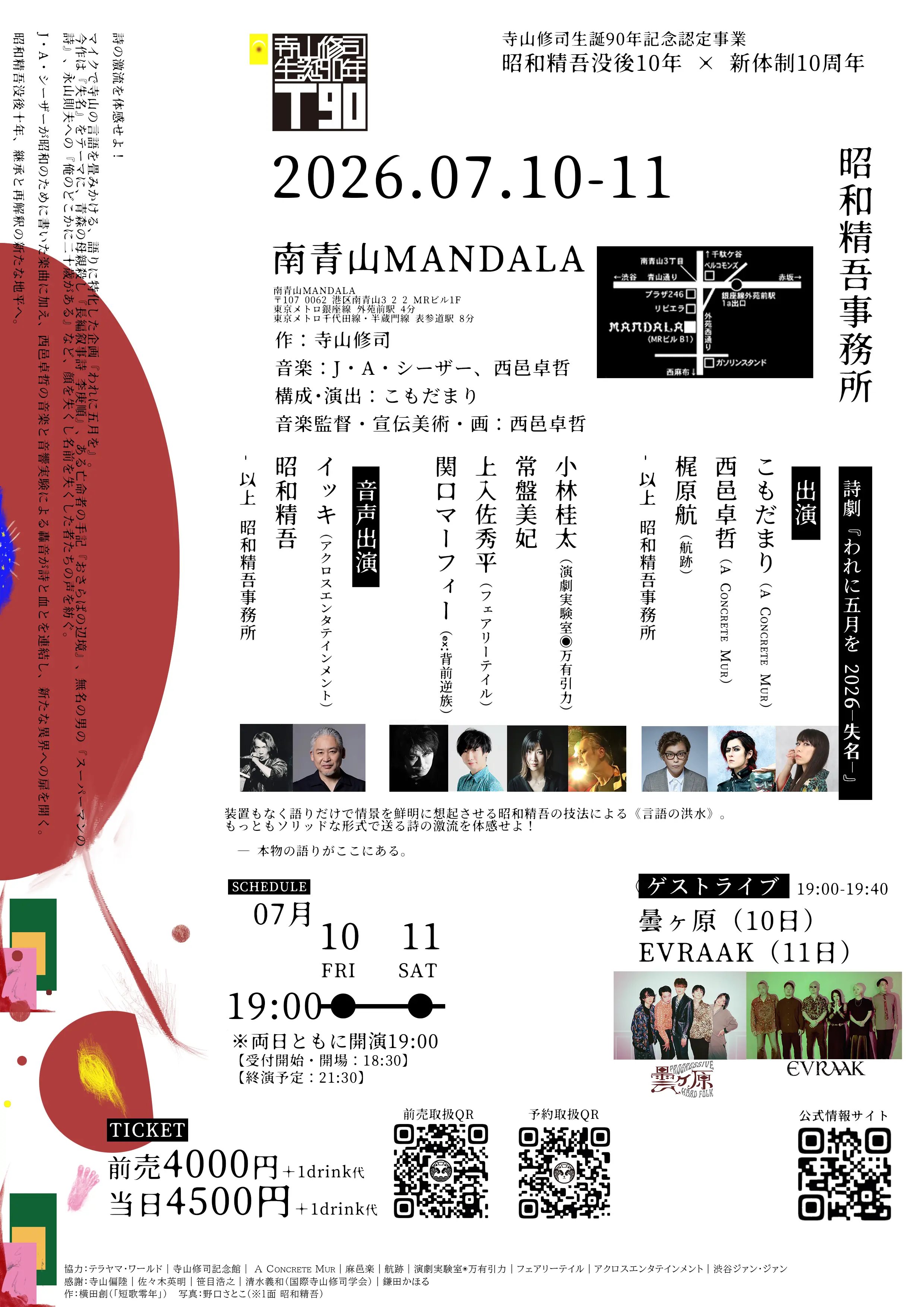 イベントグループイメージ画像