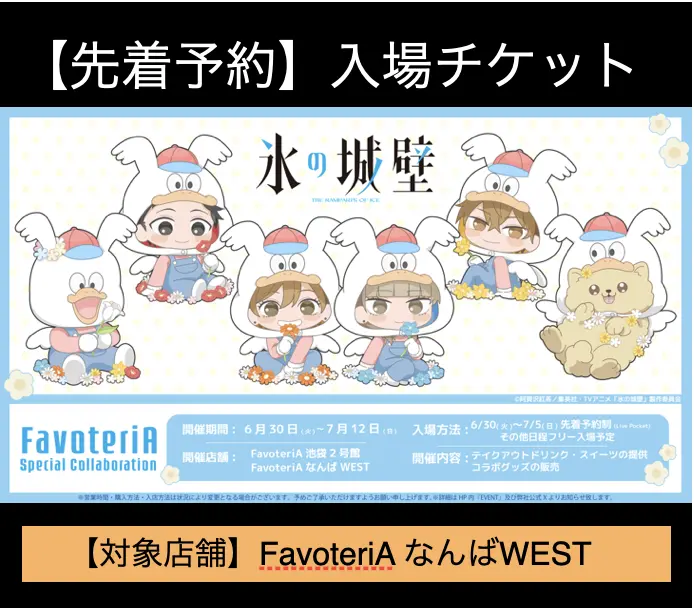 イベントグループイメージ画像