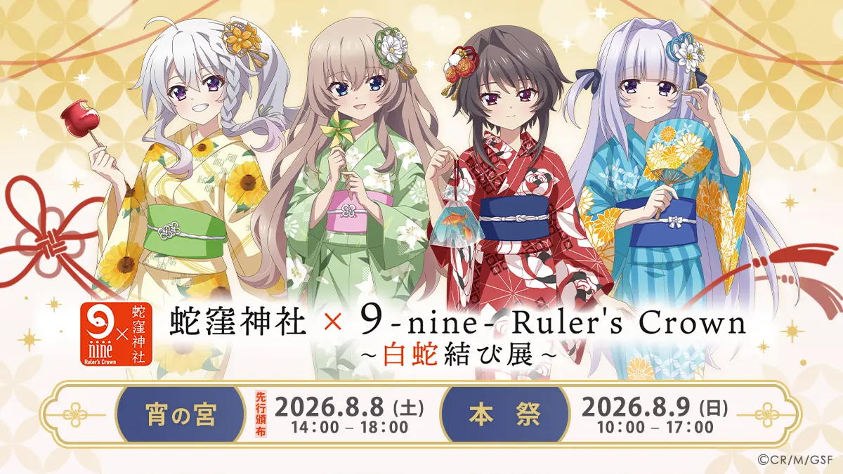 イベントグループイメージ画像