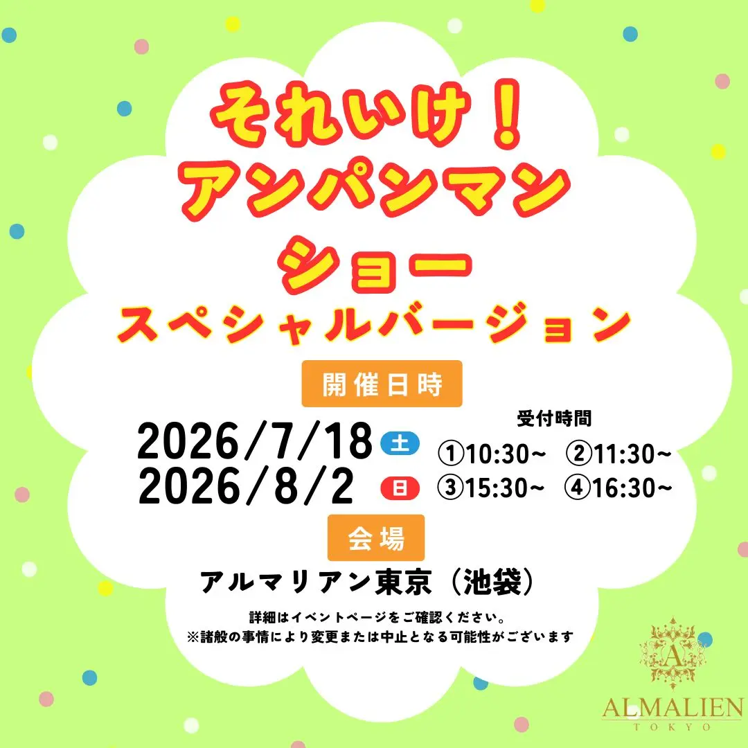 イベントグループイメージ画像