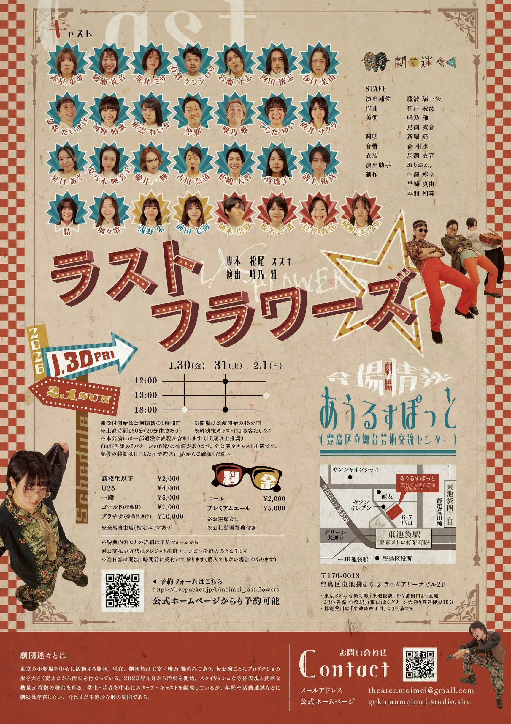 イベントグループイメージ画像