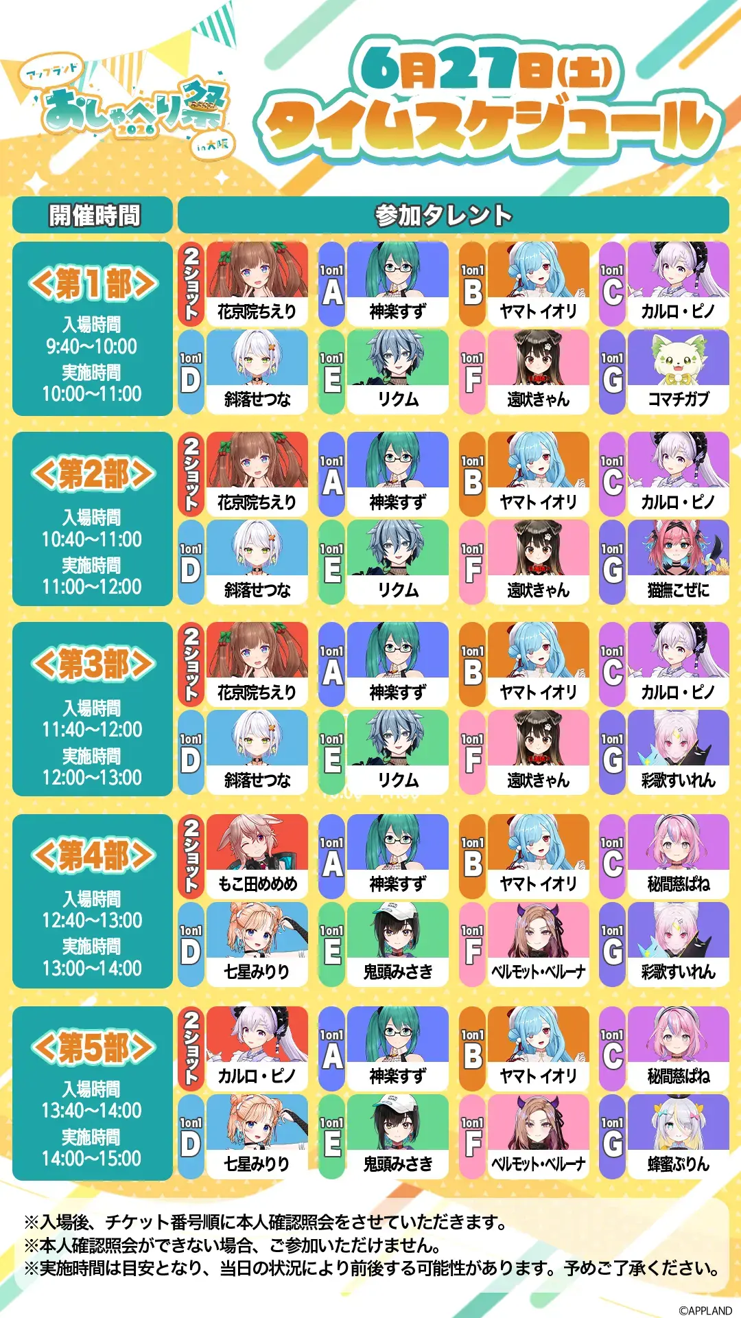 イベントグループイメージ画像