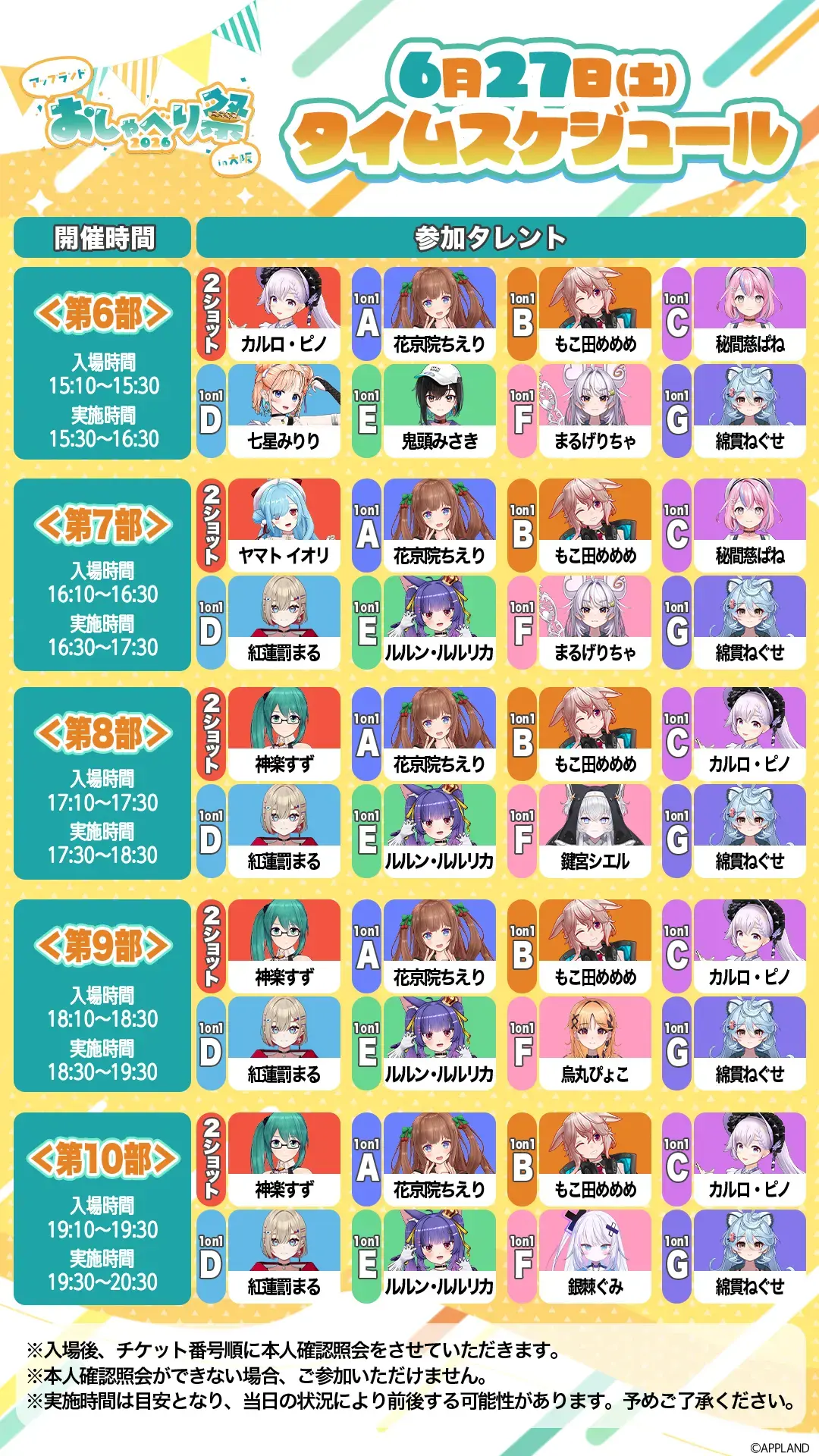 イベントグループイメージ画像