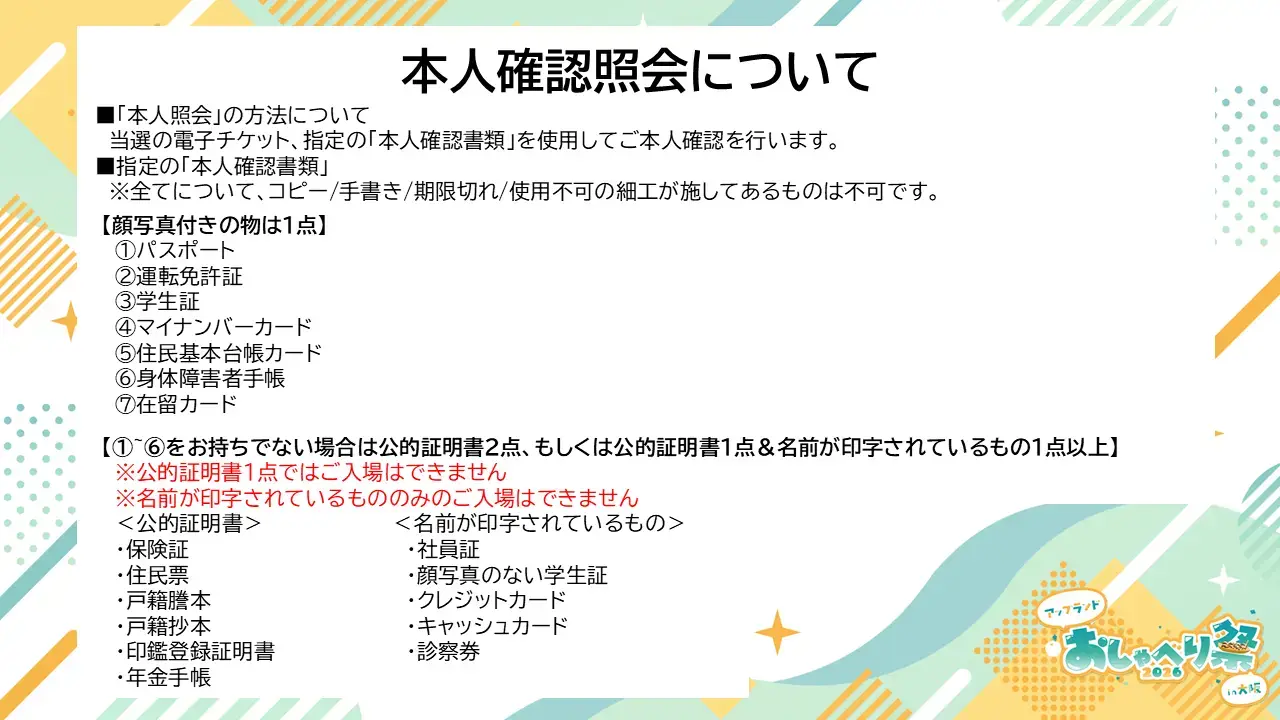 イベントグループイメージ画像