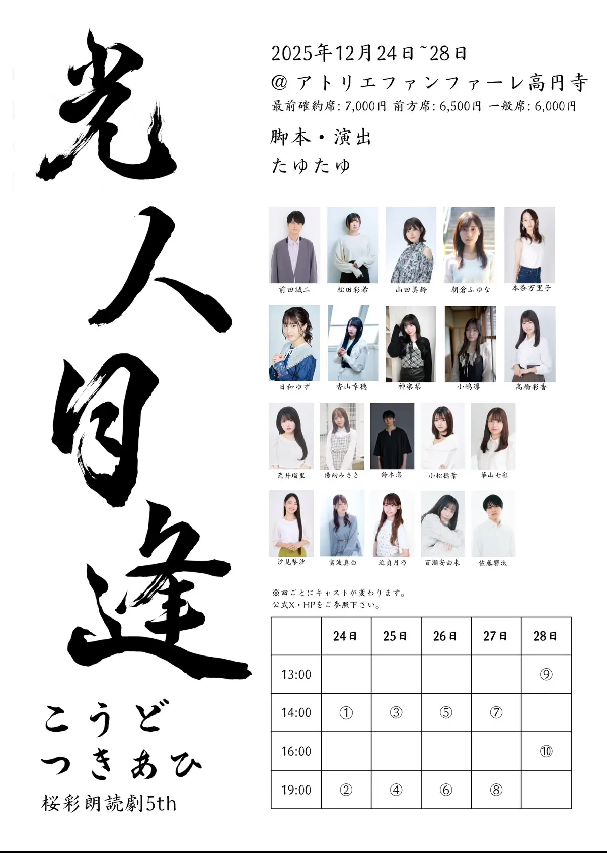 イベントグループイメージ画像