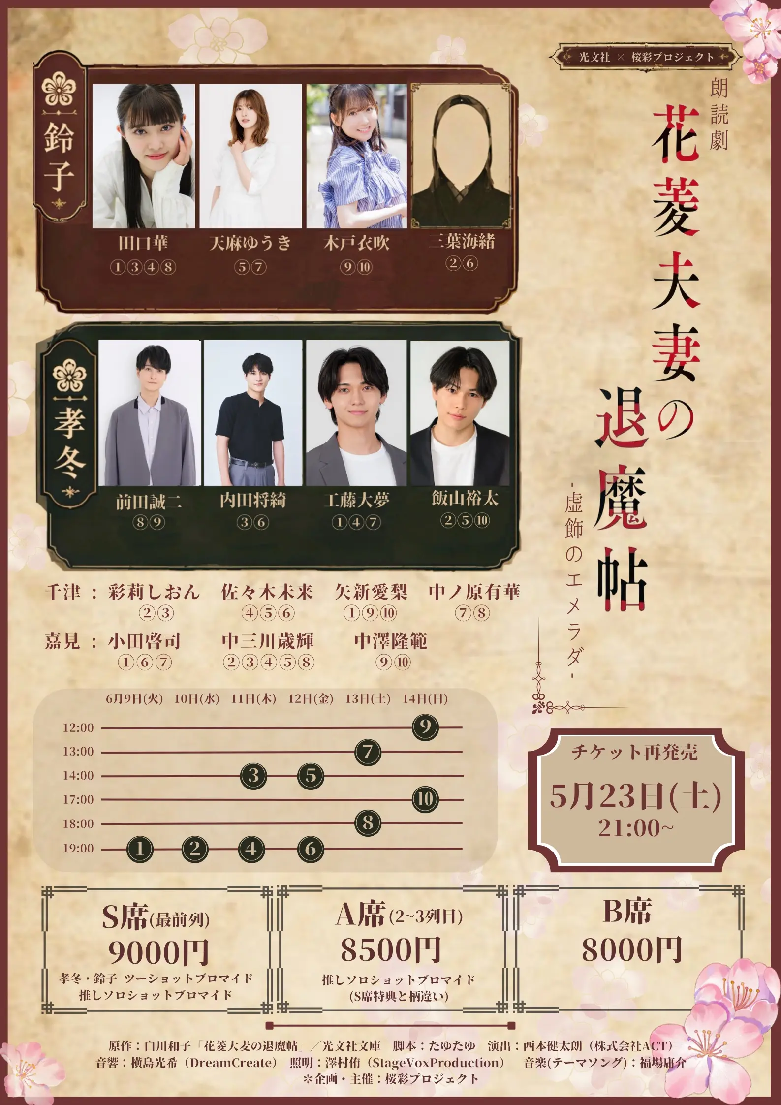 イベントグループイメージ画像