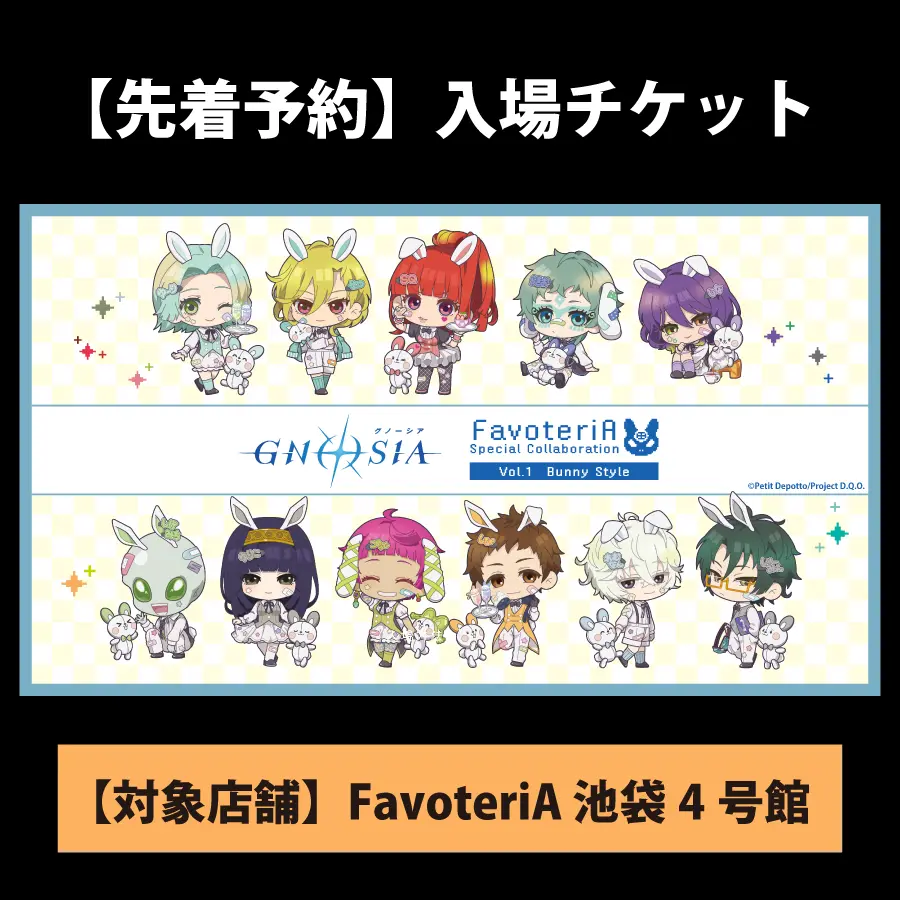 イベントグループイメージ画像