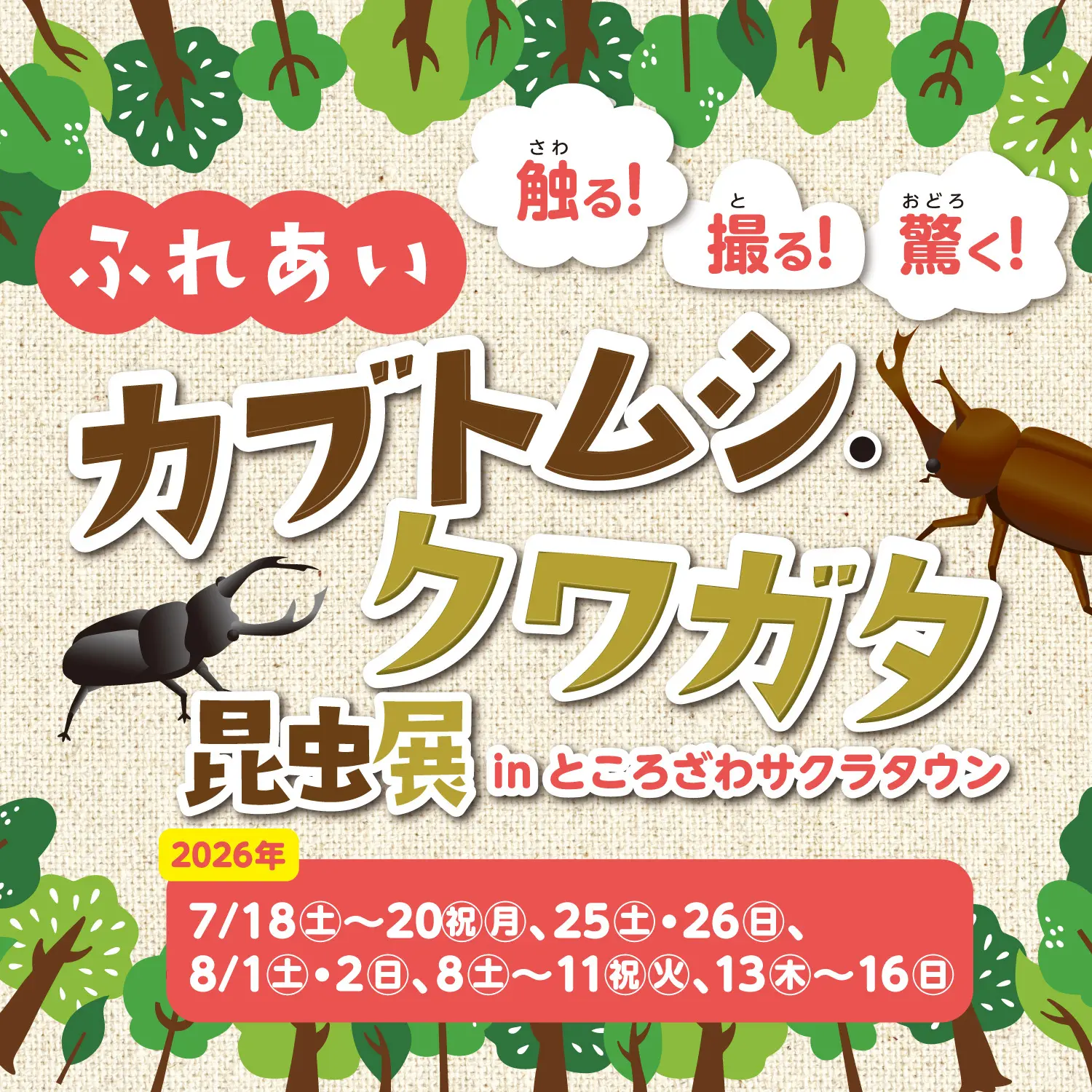 イベントグループイメージ画像