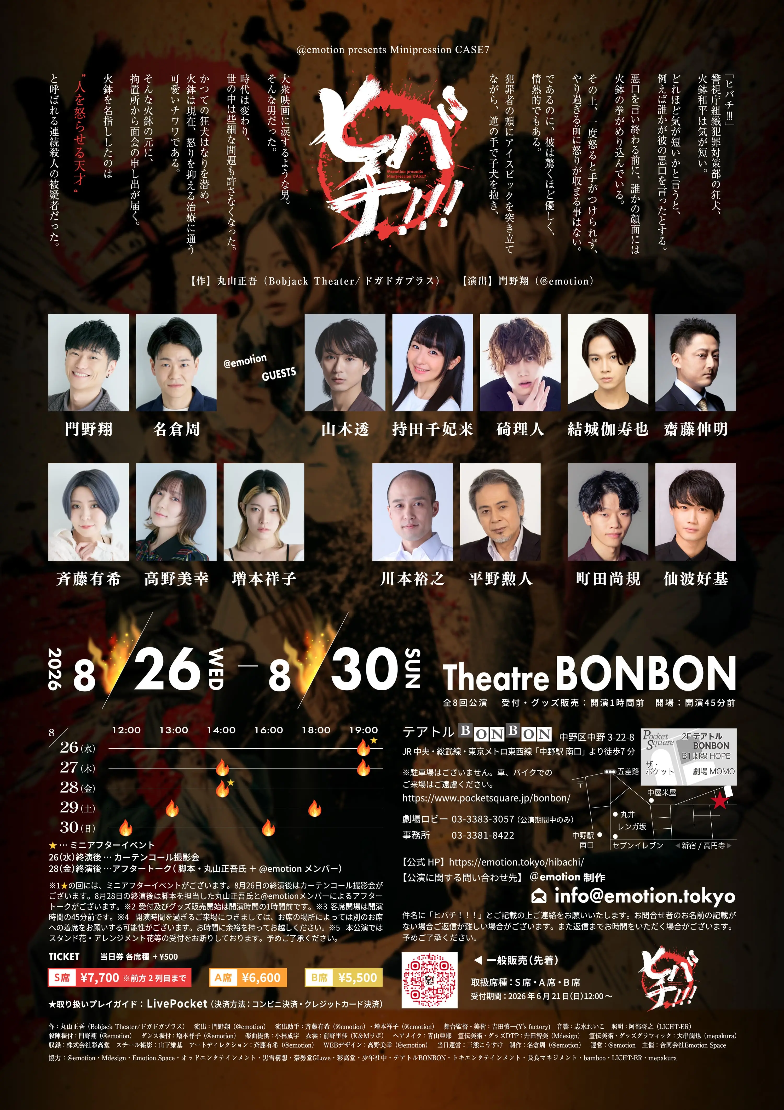 イベントグループイメージ画像