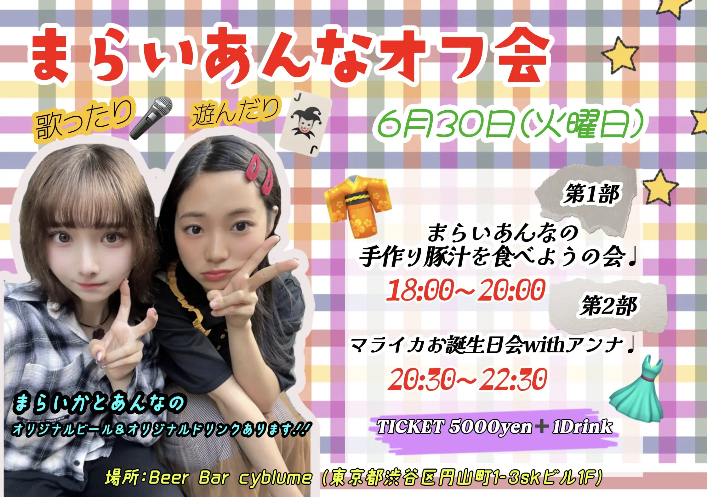 イベントグループイメージ画像
