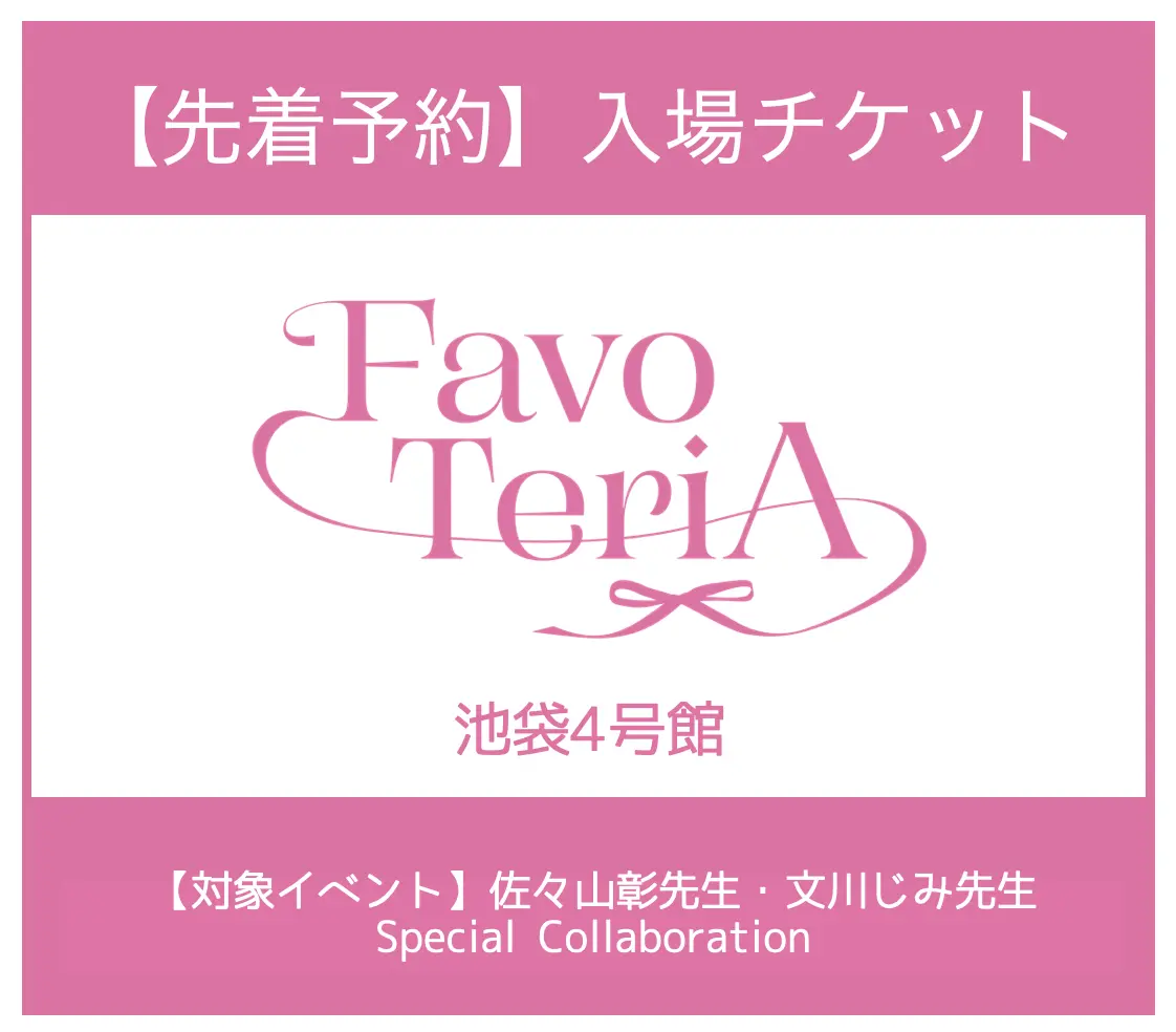 イベントグループイメージ画像