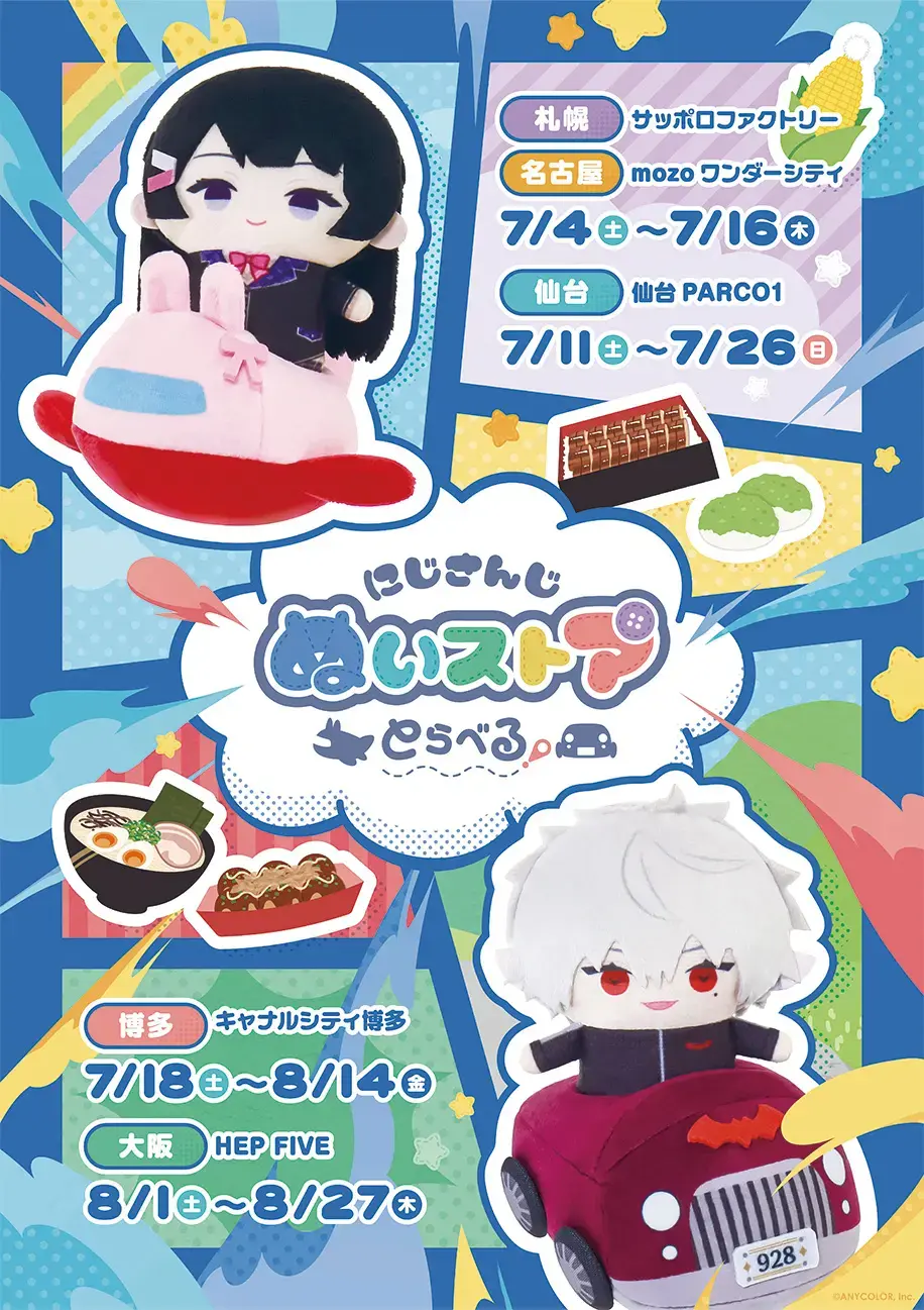 イベントグループイメージ画像