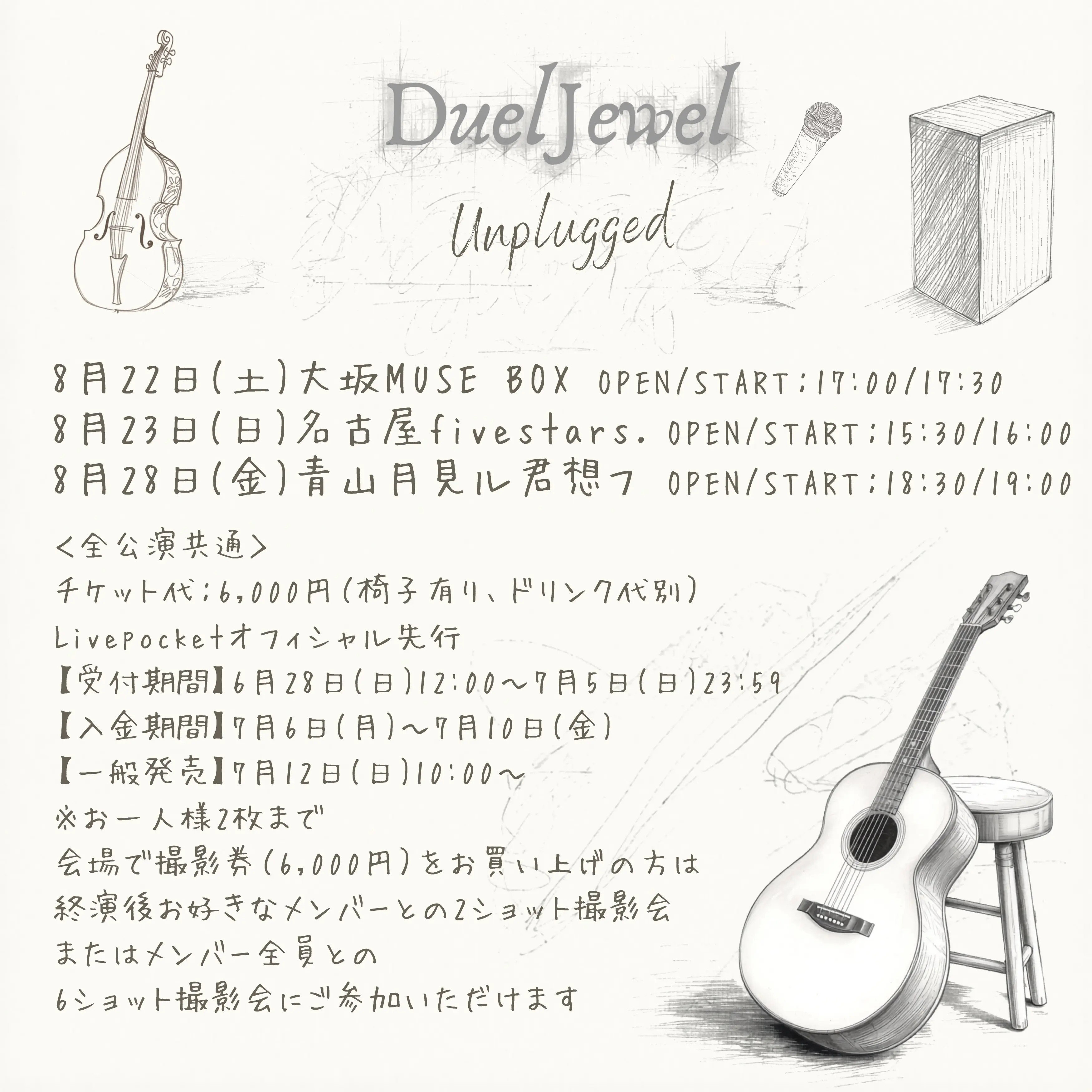 イベントグループイメージ画像