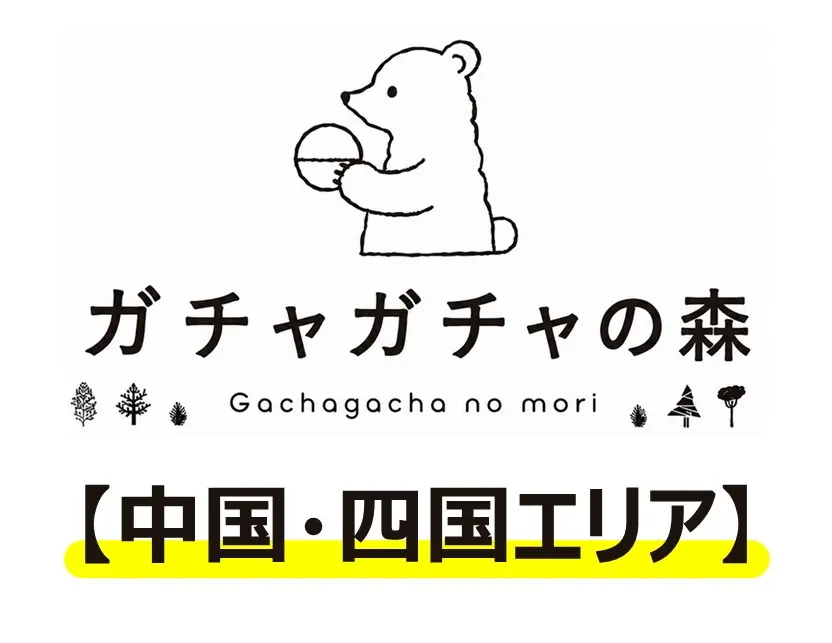 イベントグループイメージ画像