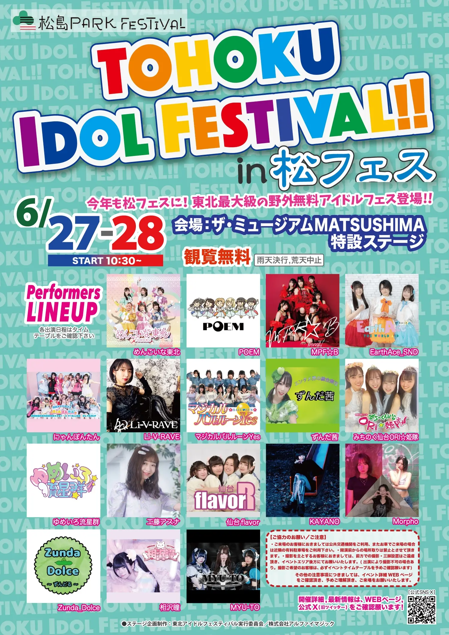イベントグループイメージ画像