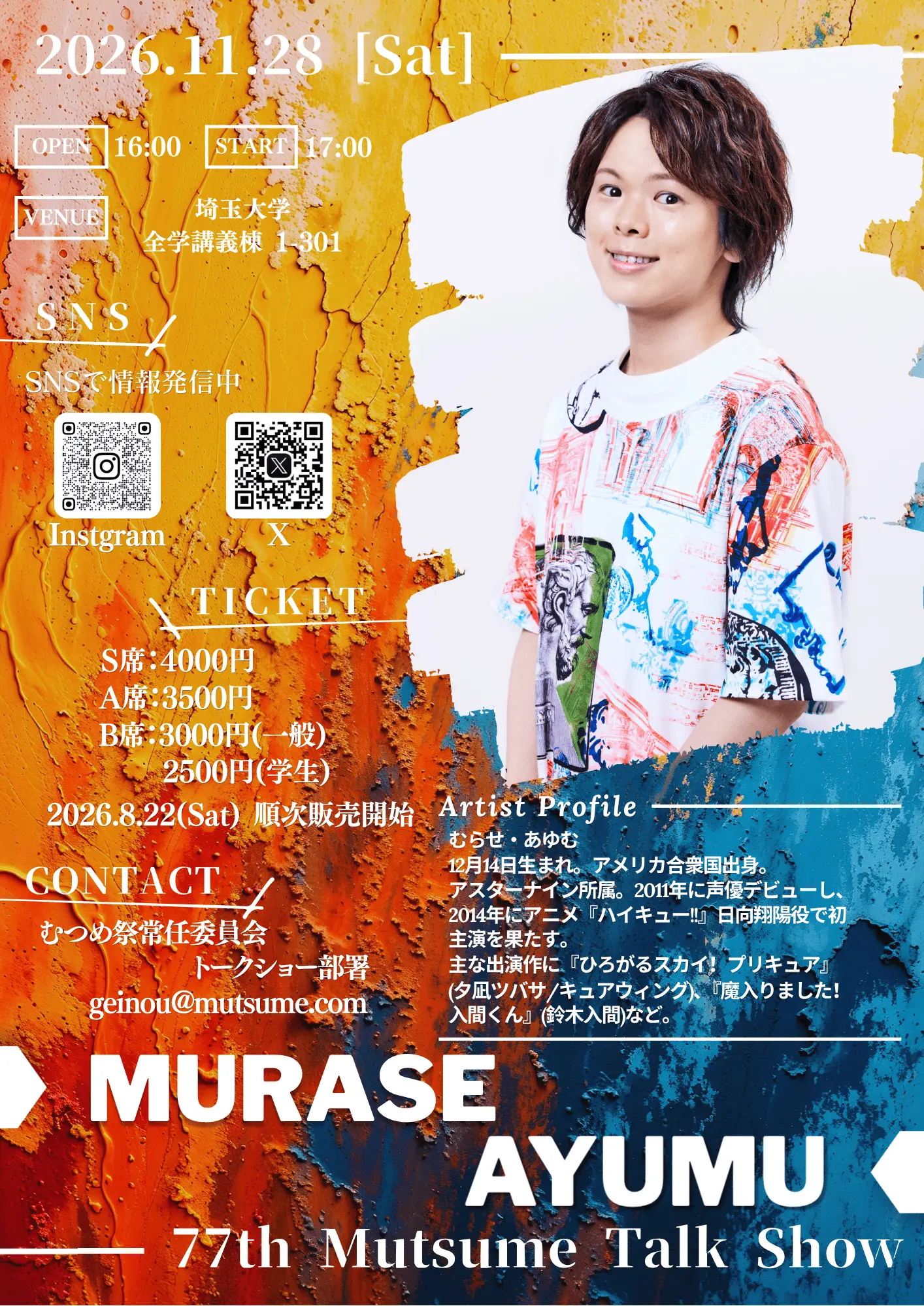 イベントグループイメージ画像