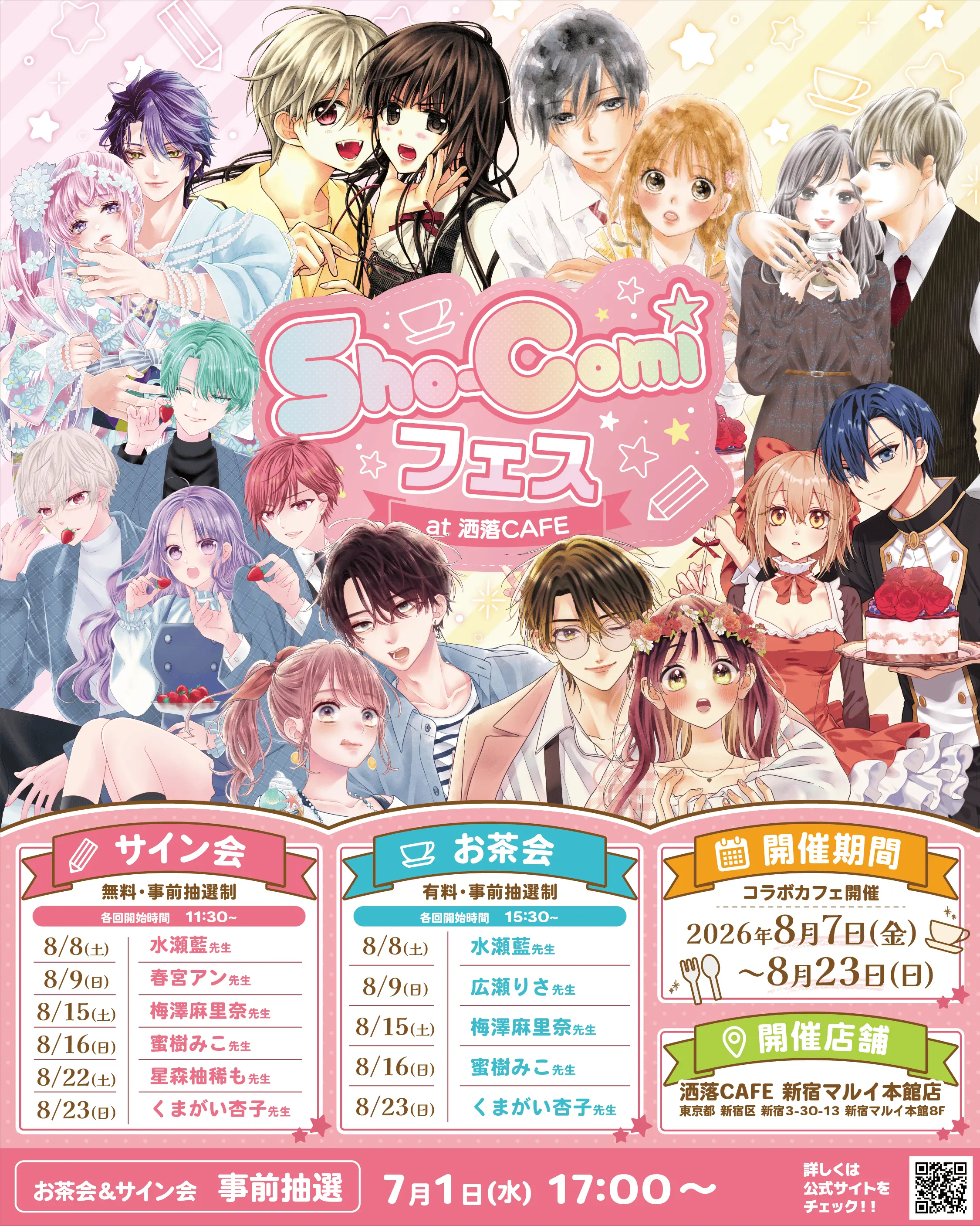 イベントグループイメージ画像