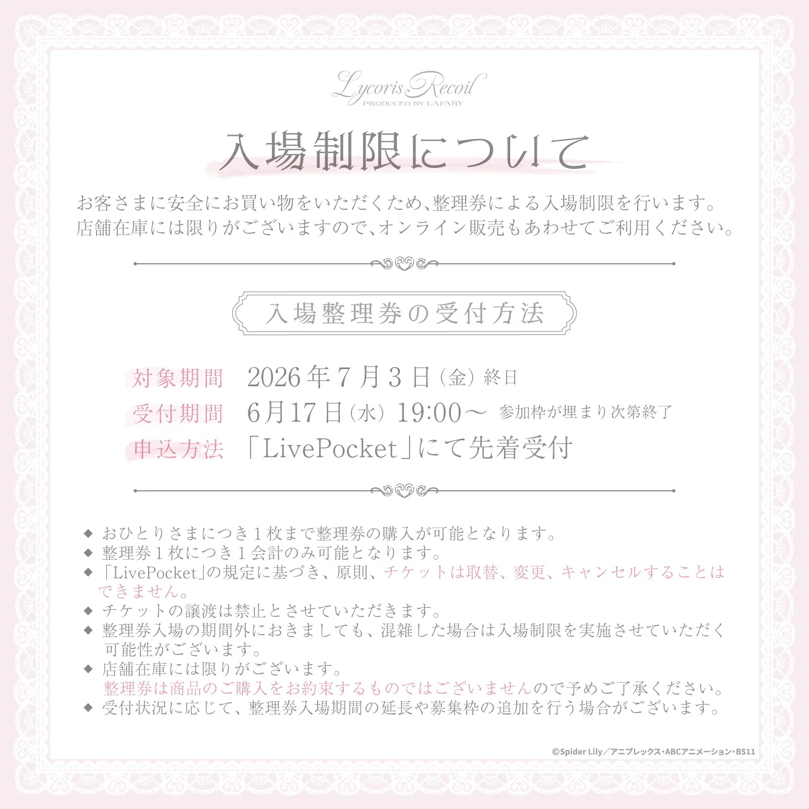 イベントグループイメージ画像