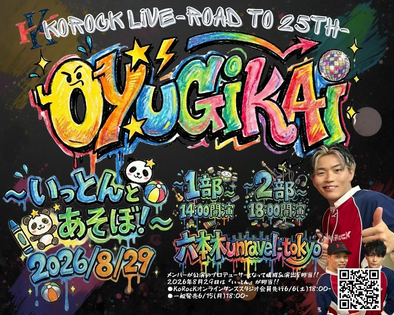 イベントグループイメージ画像
