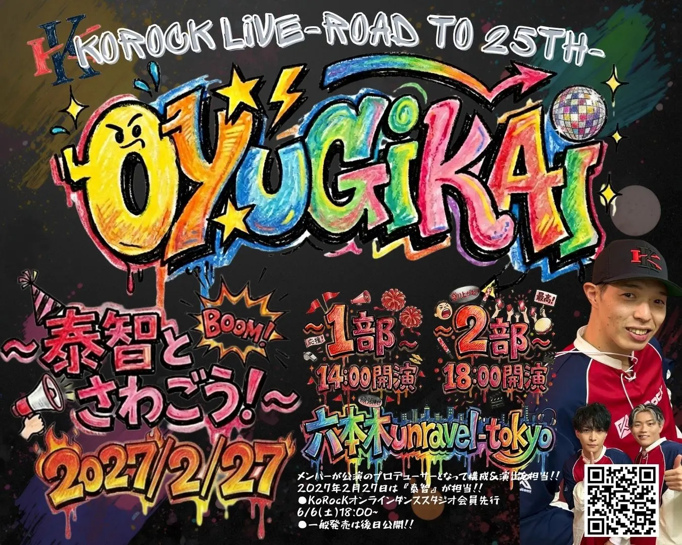 イベントグループイメージ画像
