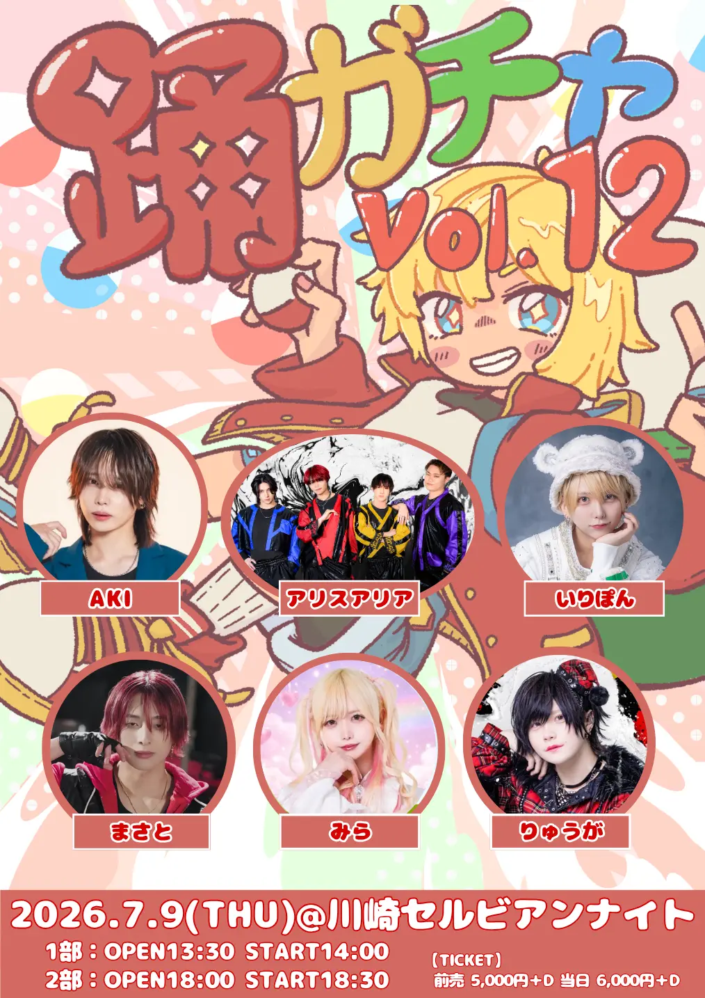 イベントグループイメージ画像
