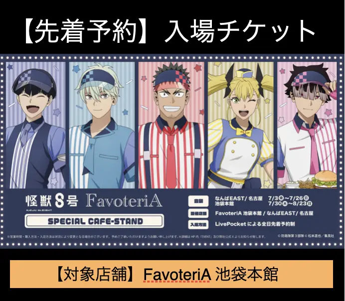 イベントグループイメージ画像