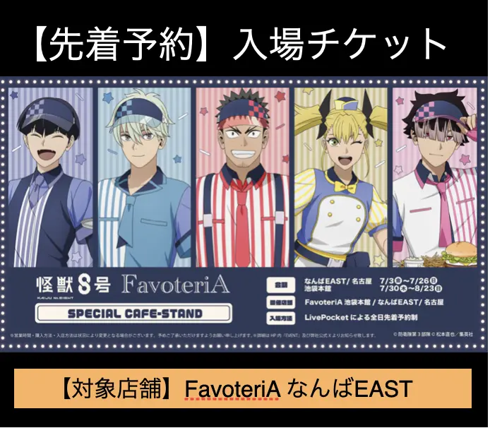 イベントグループイメージ画像