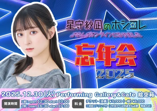 イベントグループイメージ画像