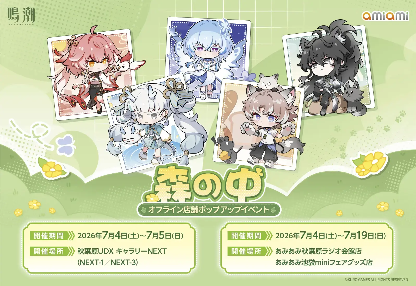 イベントグループイメージ画像