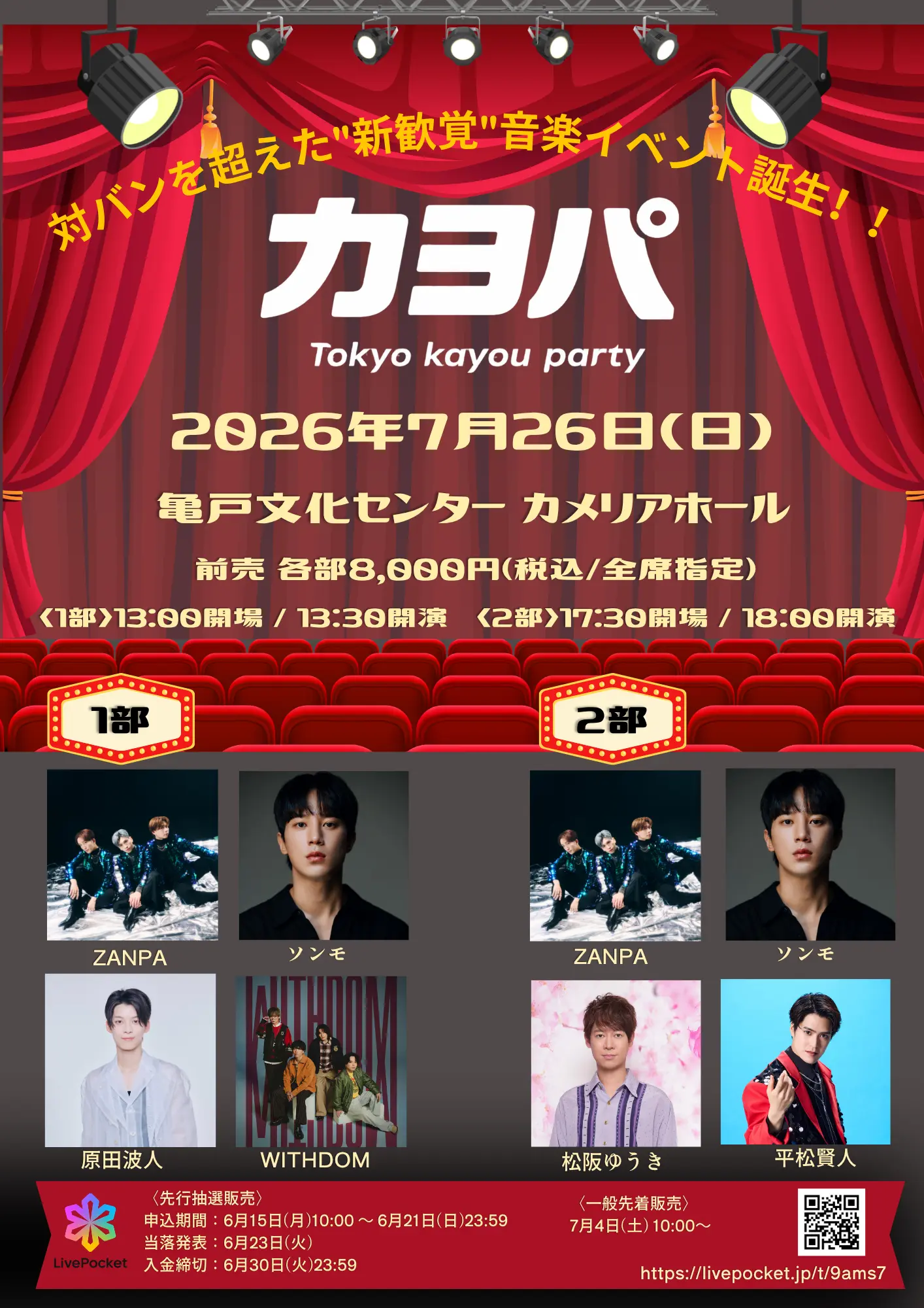 イベントグループイメージ画像
