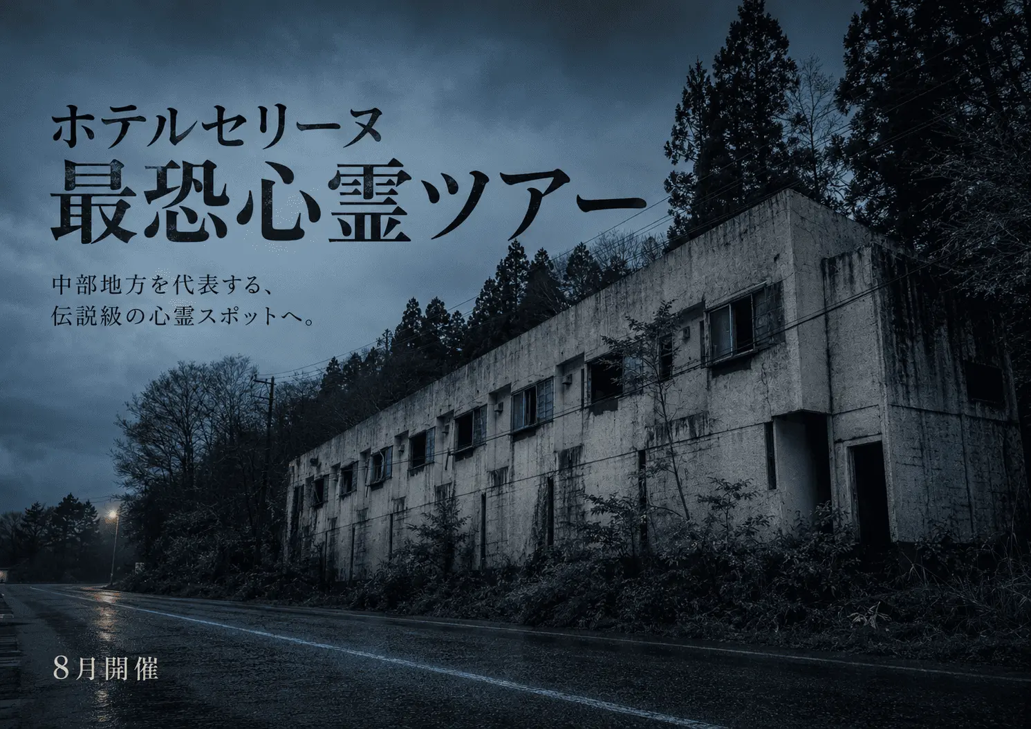 イベントグループイメージ画像