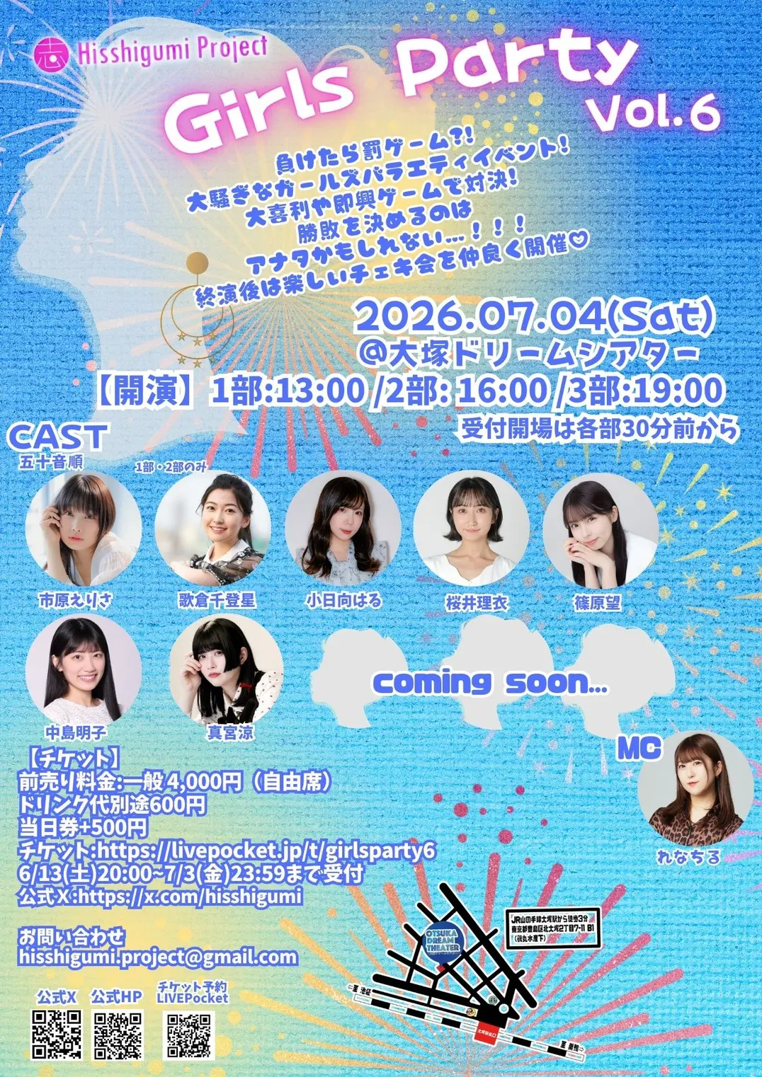 イベントグループイメージ画像