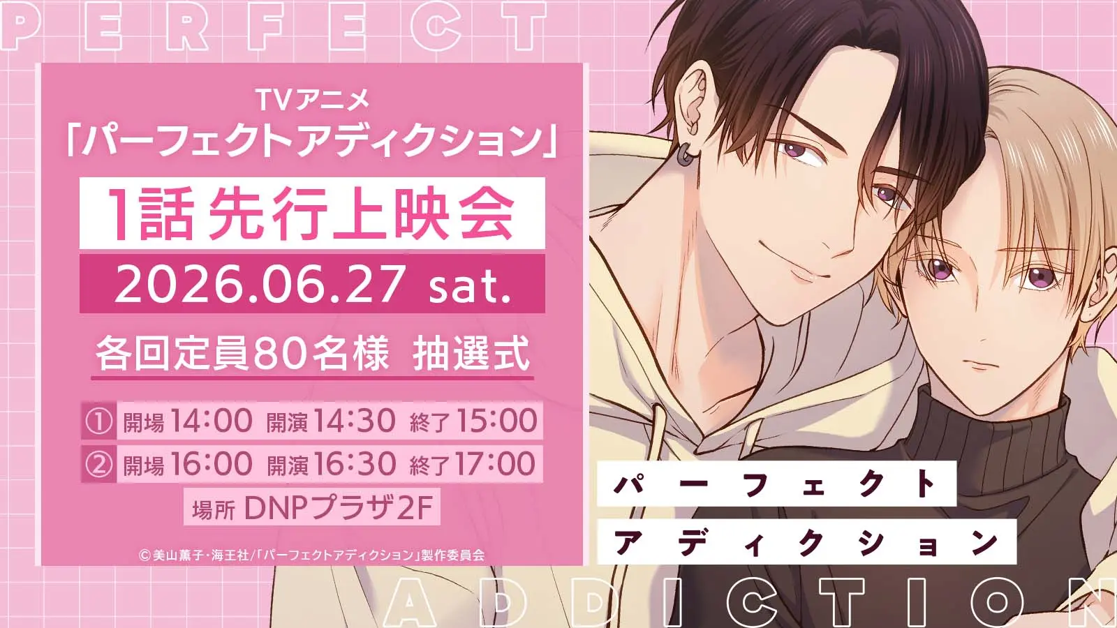 イベントグループイメージ画像