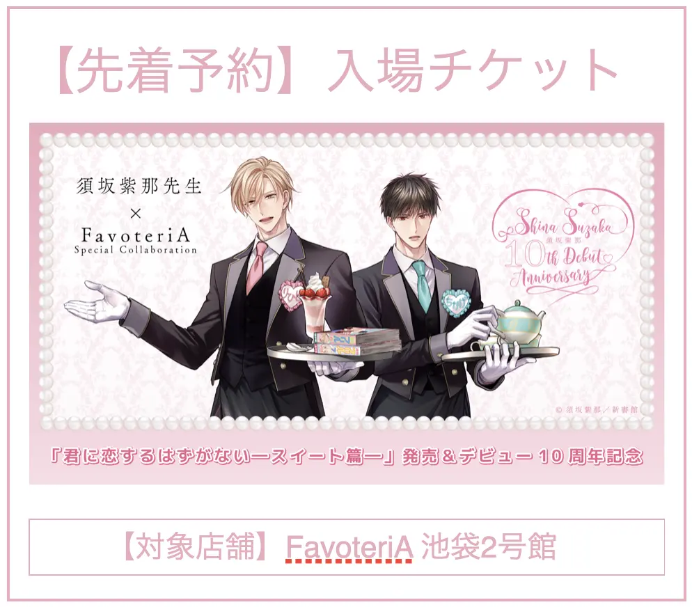 イベントグループイメージ画像