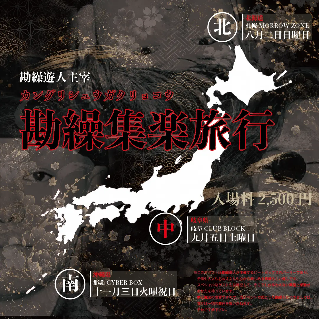 イベントグループイメージ画像