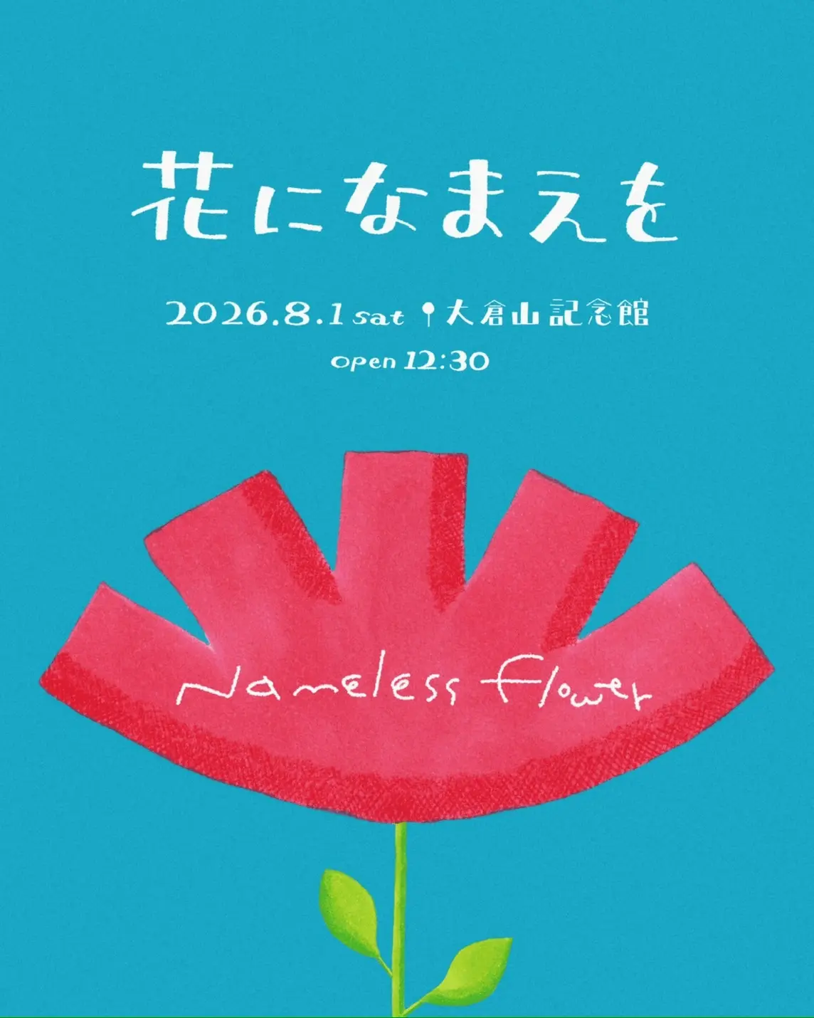 イベントグループイメージ画像