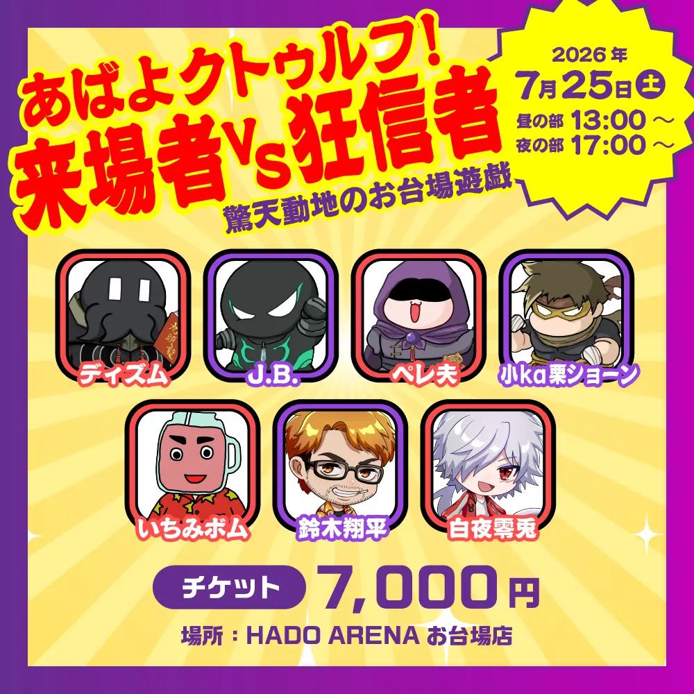 イベントグループイメージ画像
