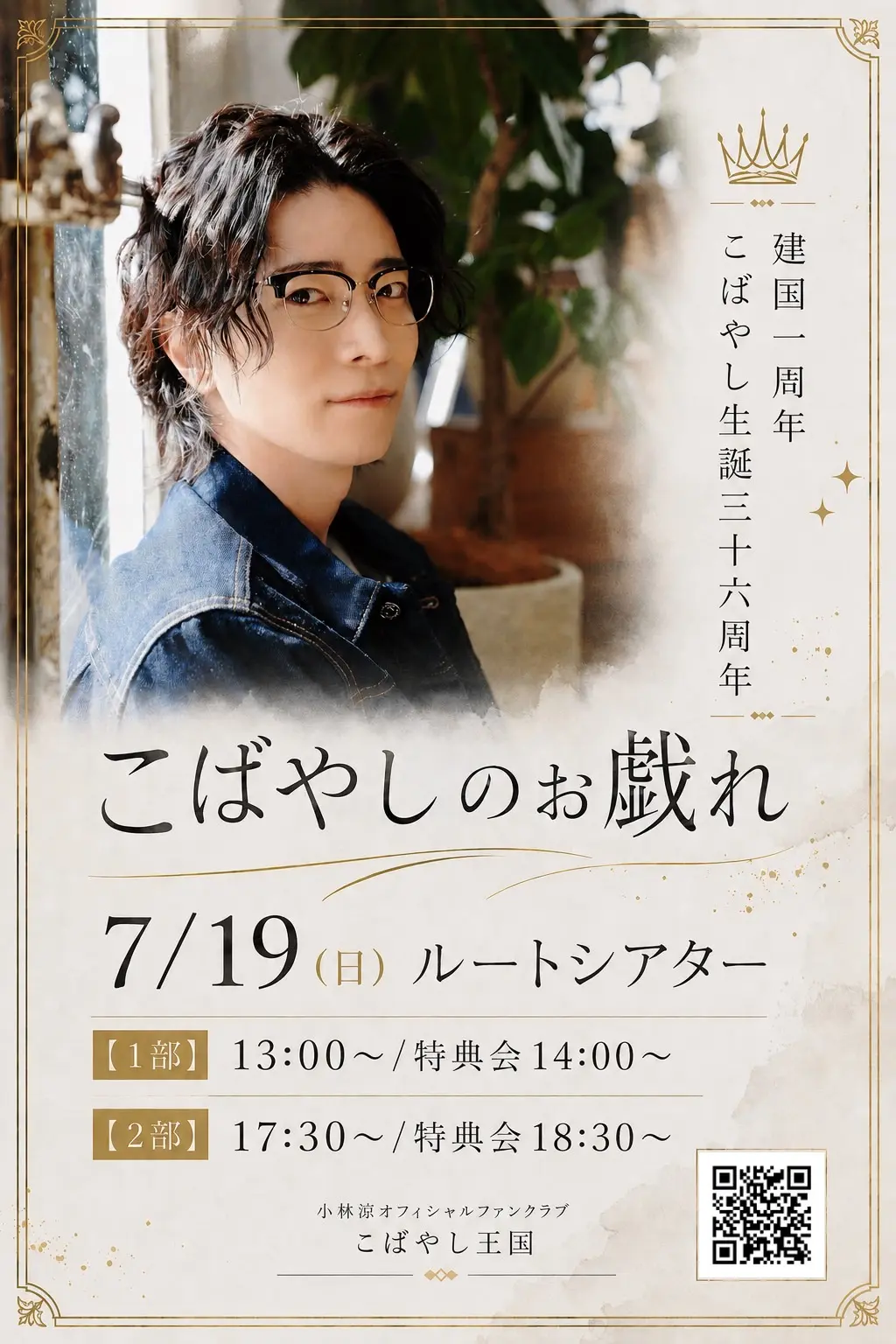 イベントグループイメージ画像