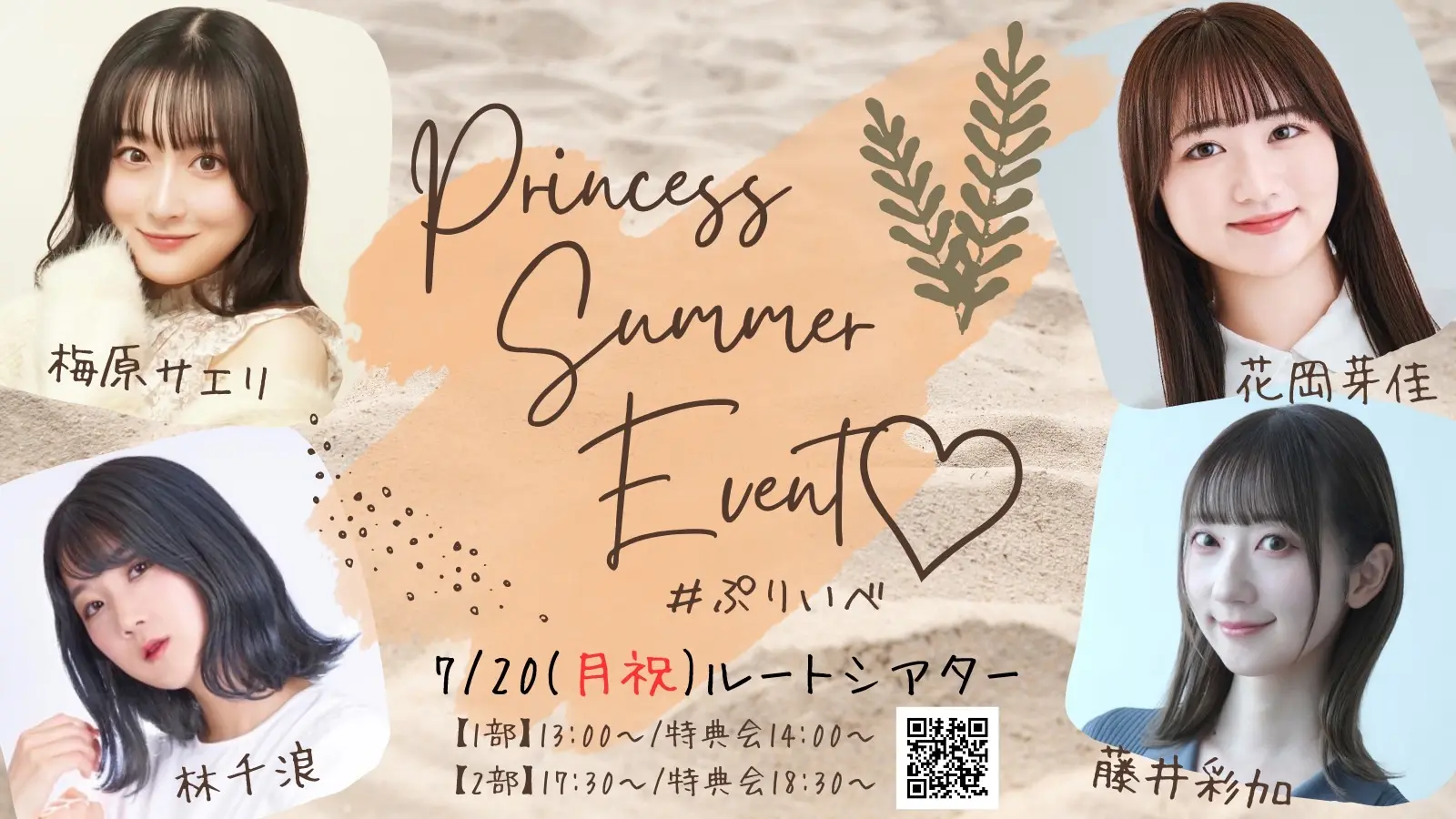 イベントグループイメージ画像