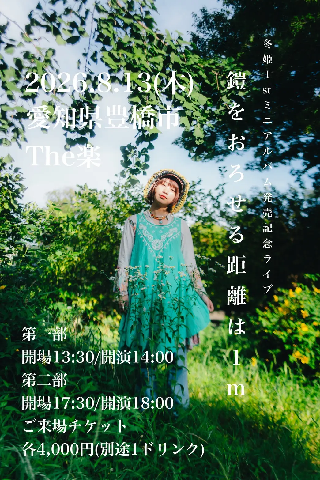 イベントグループイメージ画像