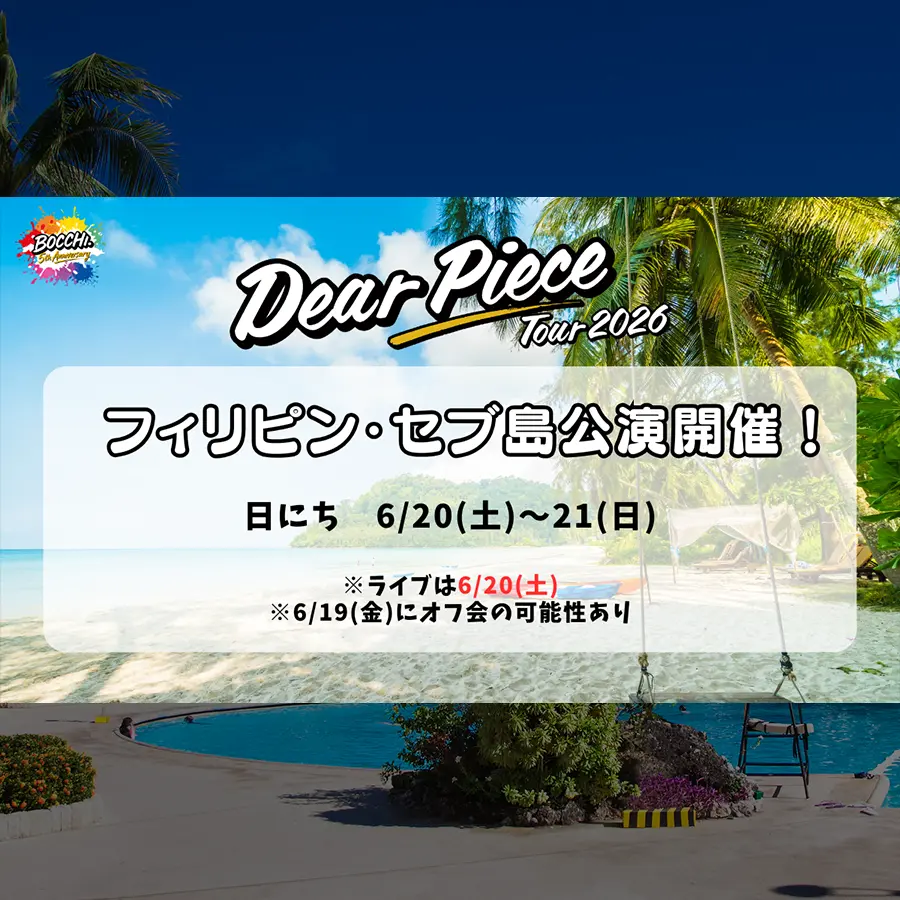 イベントグループイメージ画像