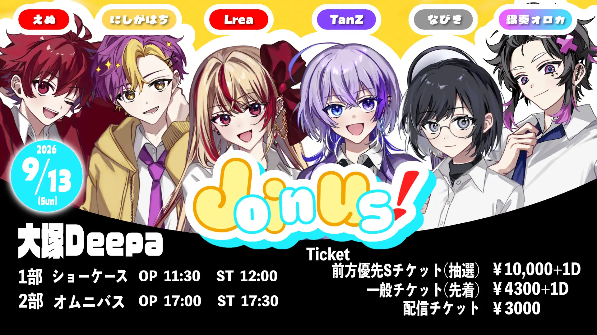 イベントグループイメージ画像