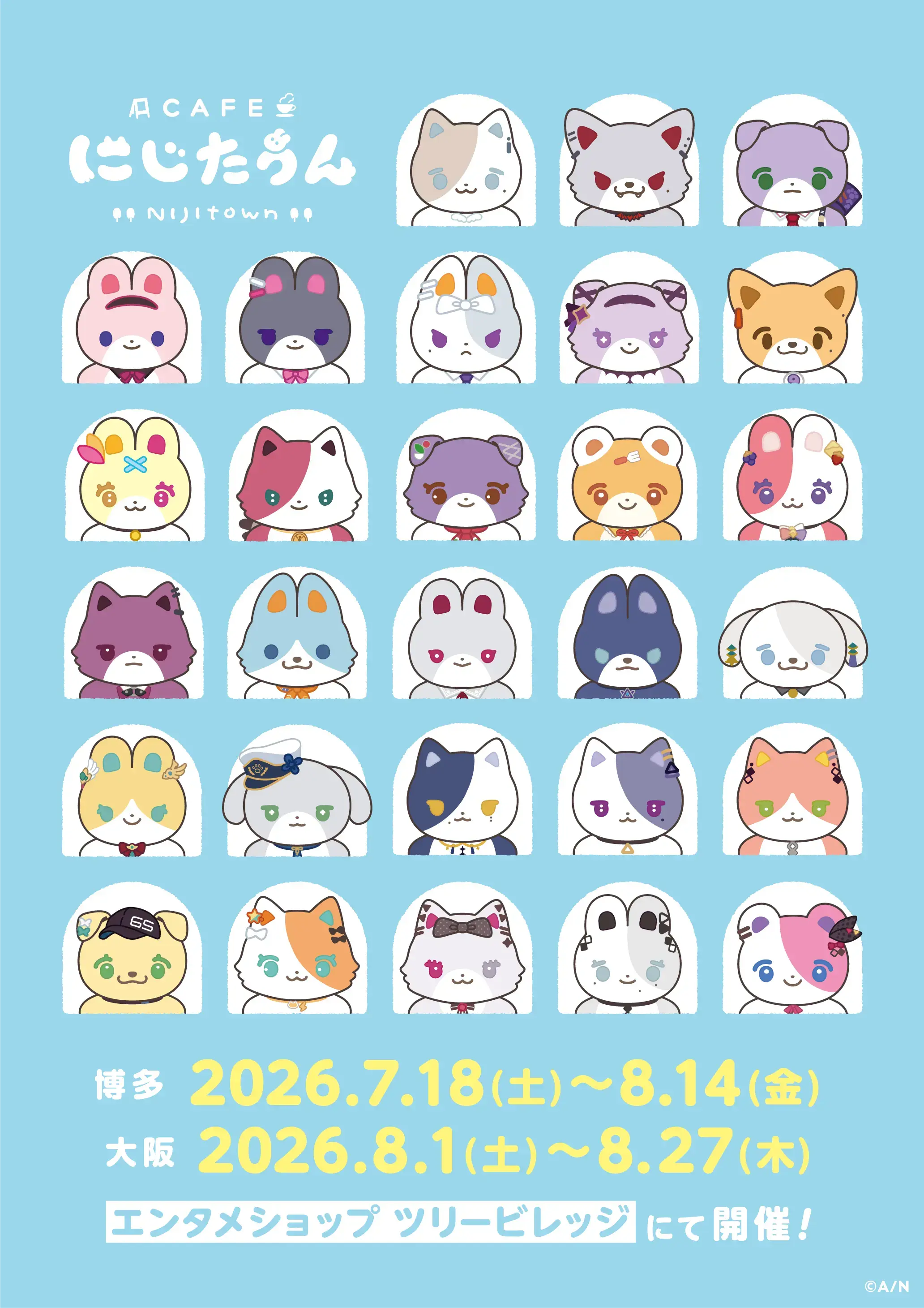 イベントグループイメージ画像