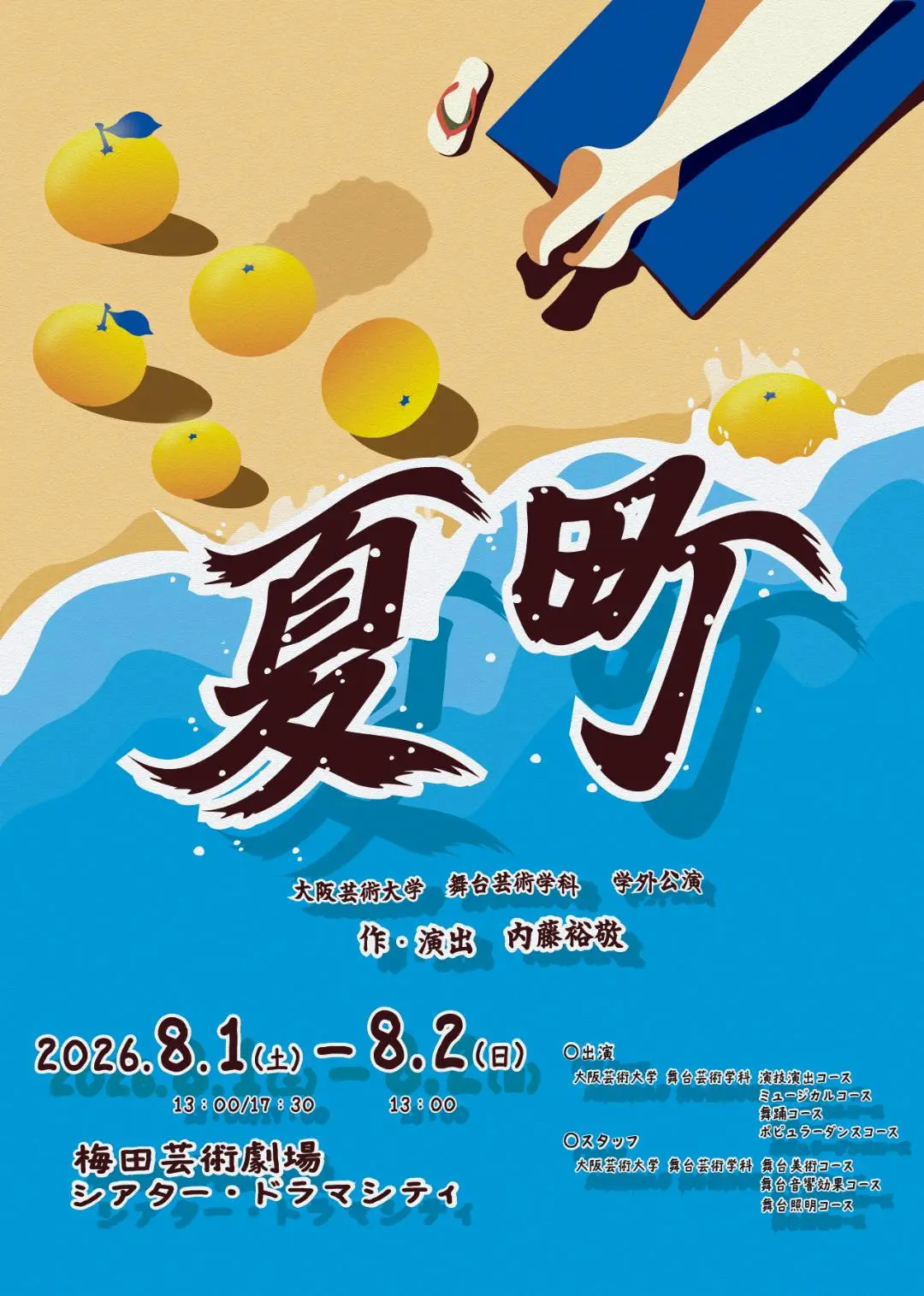イベントグループイメージ画像