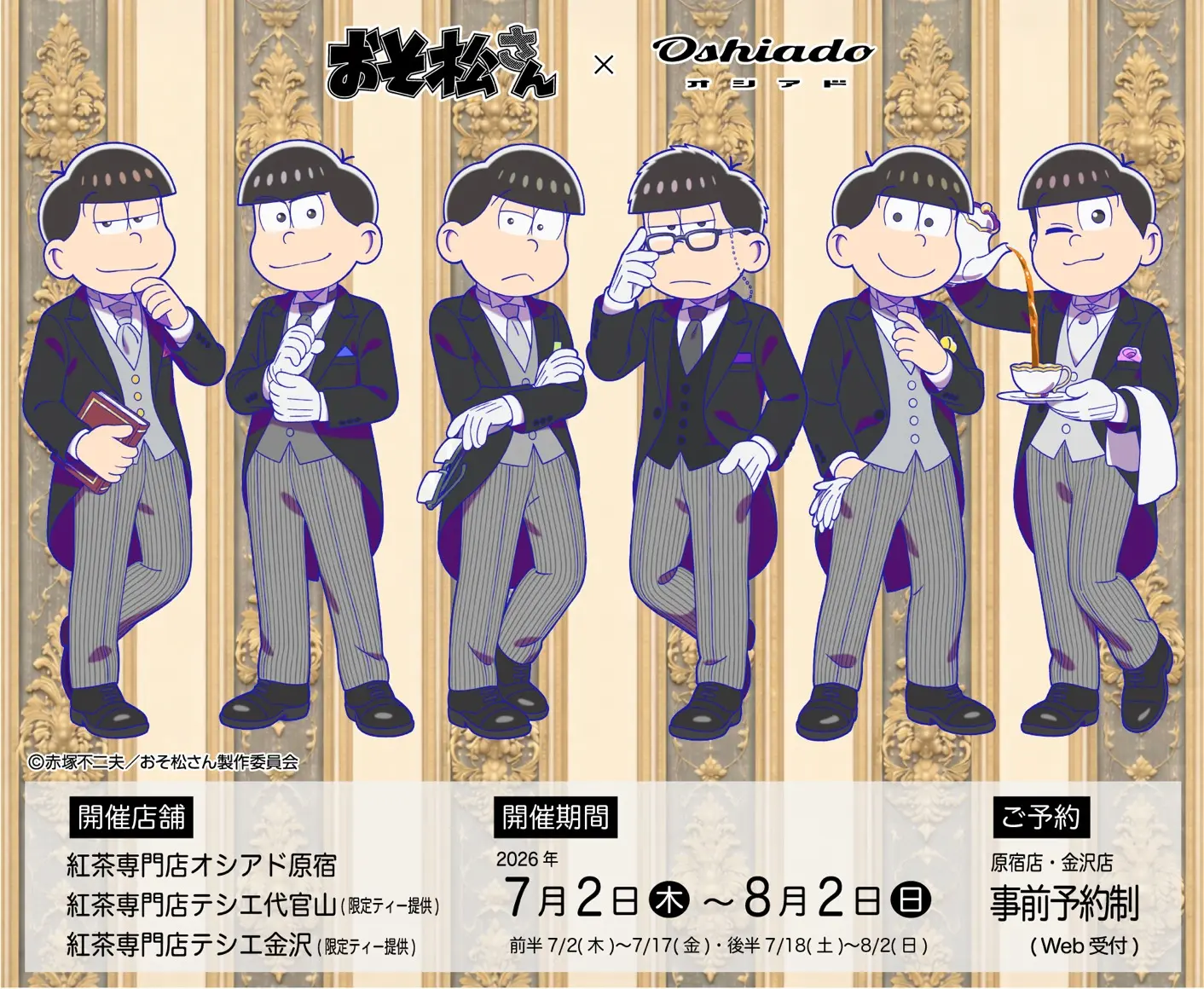 イベントグループイメージ画像