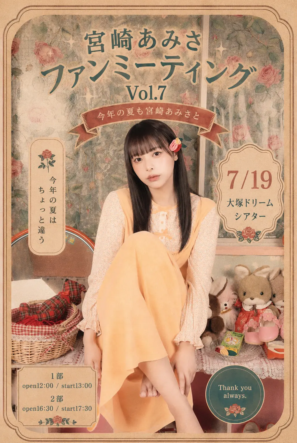 イベントグループイメージ画像