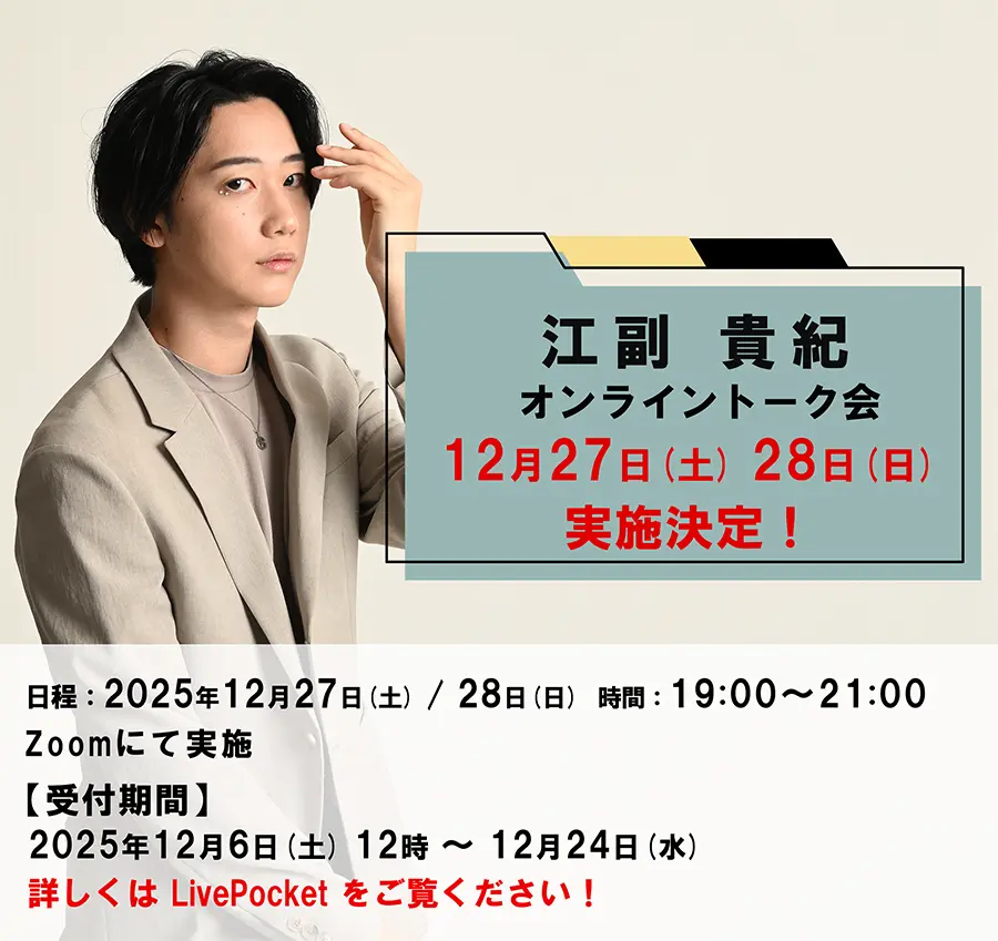 イベントグループイメージ画像