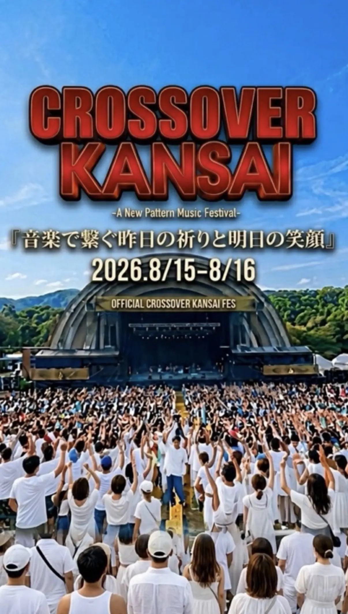 イベントグループイメージ画像